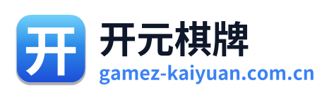 开元棋牌